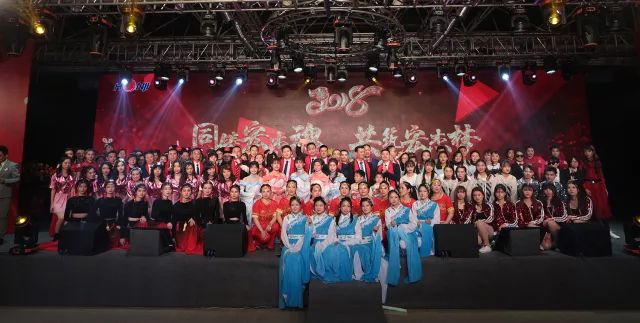 2018年春节暨元宵联欢晚会圆满举行