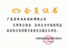 汕头市纺织服装行业商会常务副会长单位