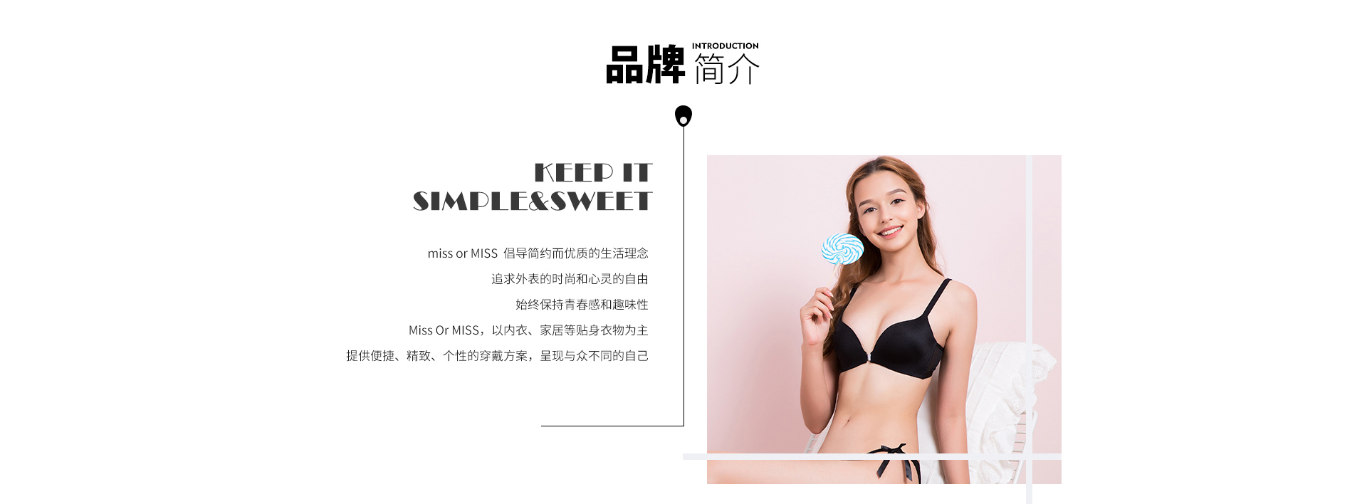 浪漫春天品牌内衣