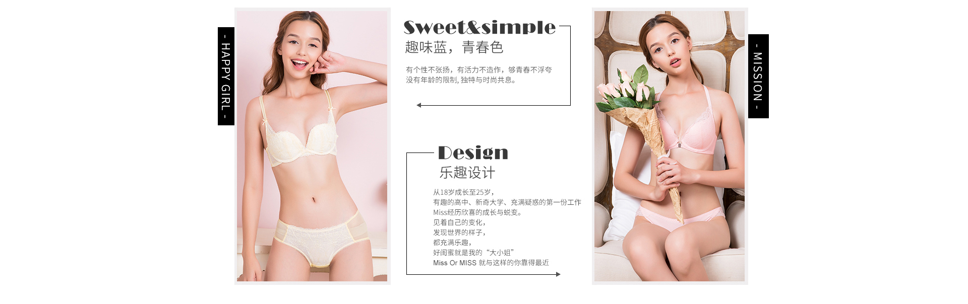 浪漫春天品牌内衣
