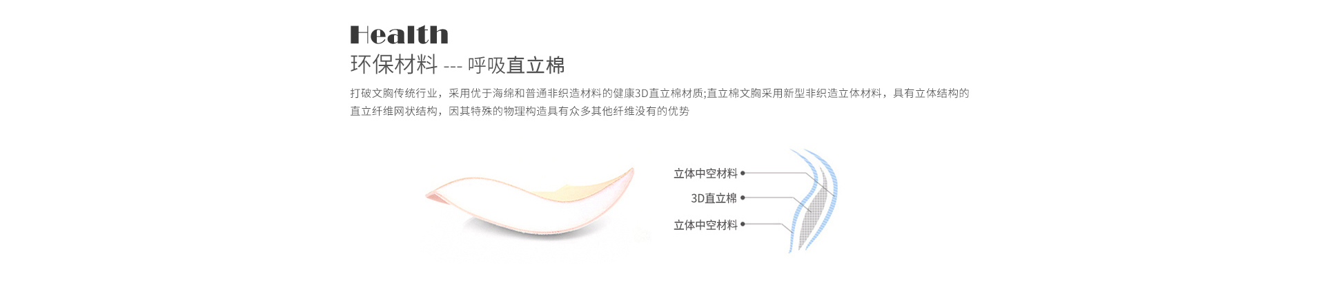 浪漫春天品牌内衣