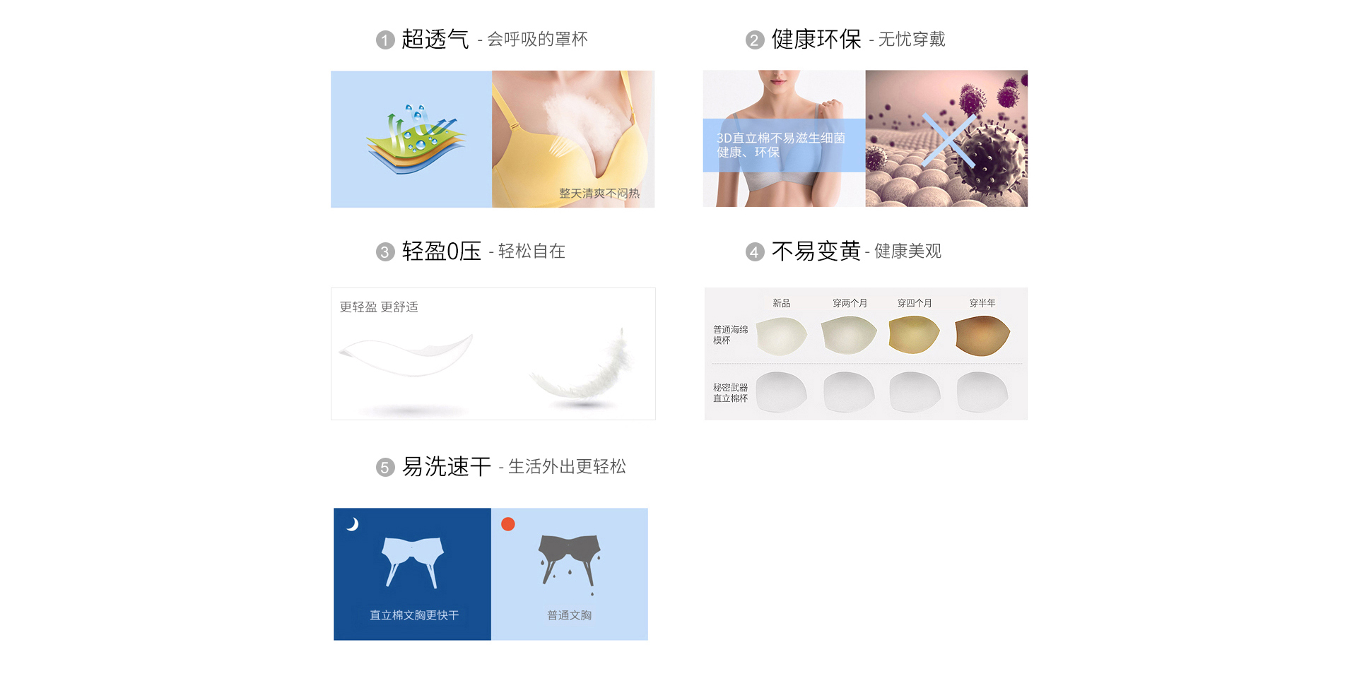 浪漫春天品牌内衣