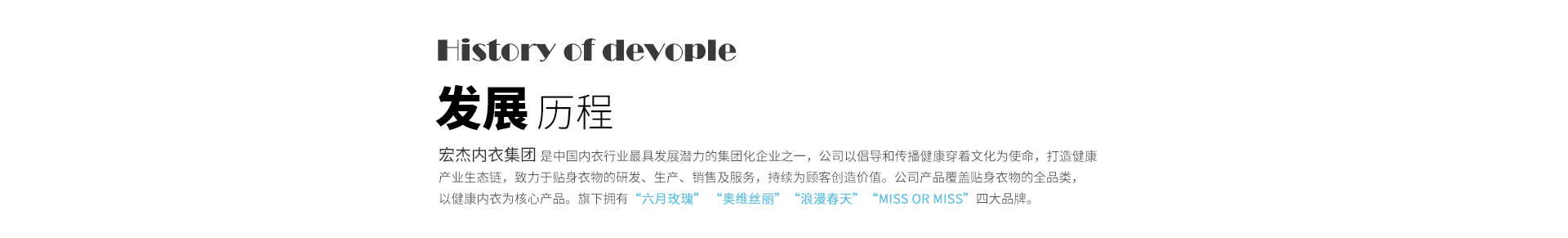 浪漫春天品牌内衣