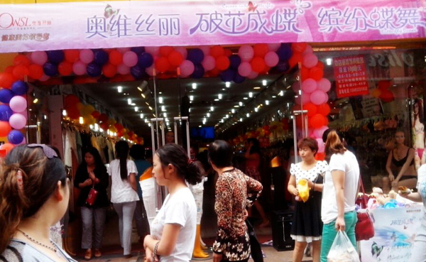 记奥维丝丽联动促销北京之行