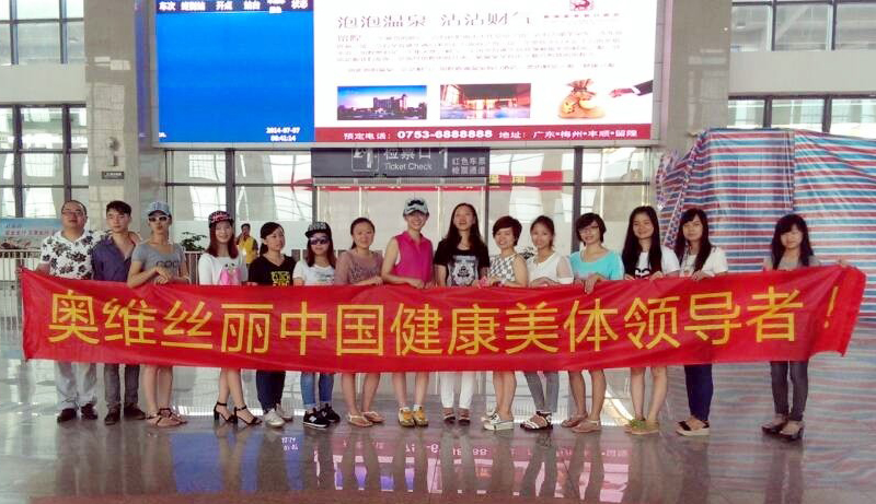 记奥维丝丽团队香港自助游