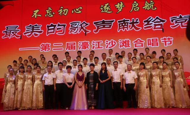 不忘初心 逐梦启航·最美的歌声献给党